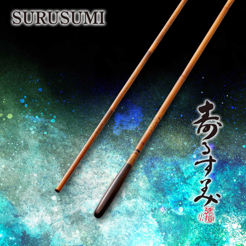 寿るすみ　新作